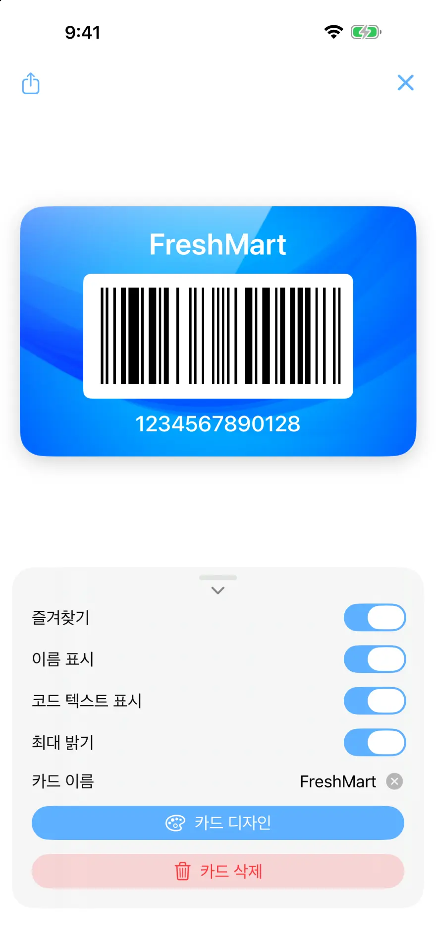 계산대에서 카드 스캔