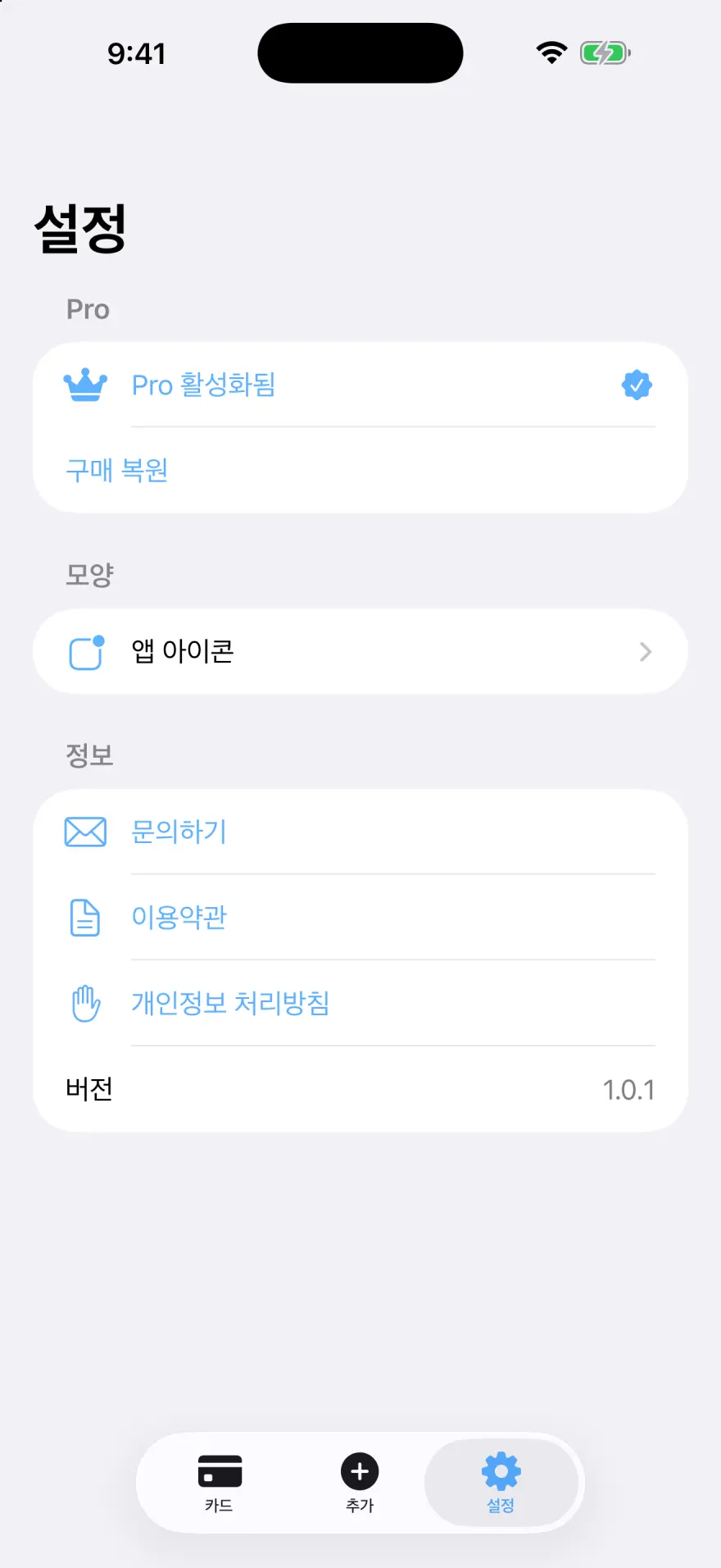 개인 디지털 지갑