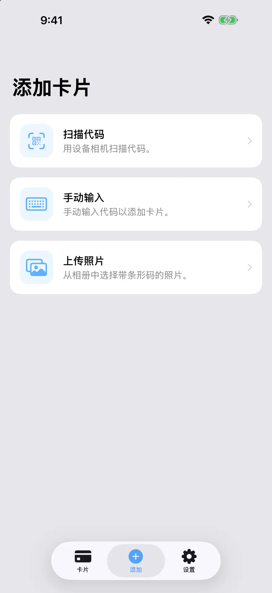 几秒添加任意卡片