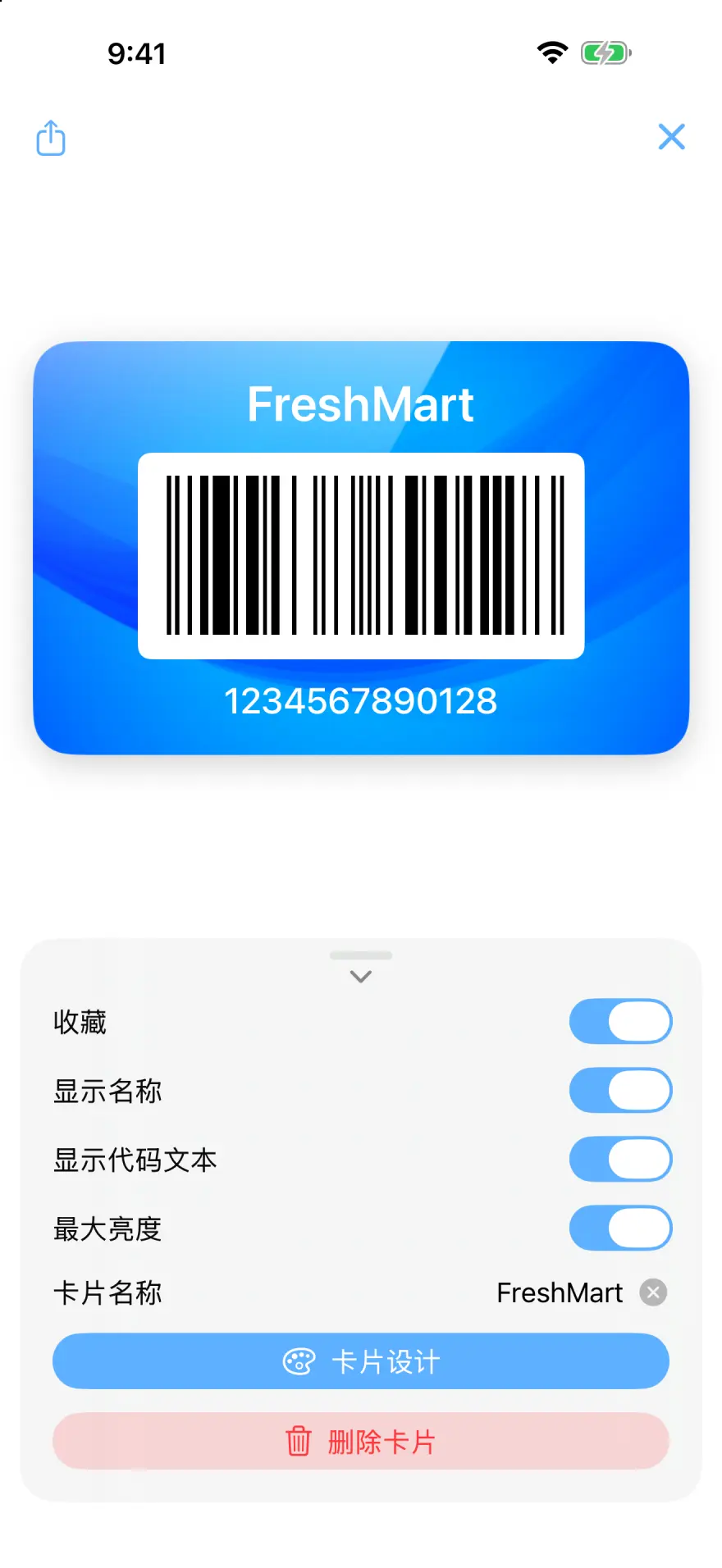 结账时扫描卡片