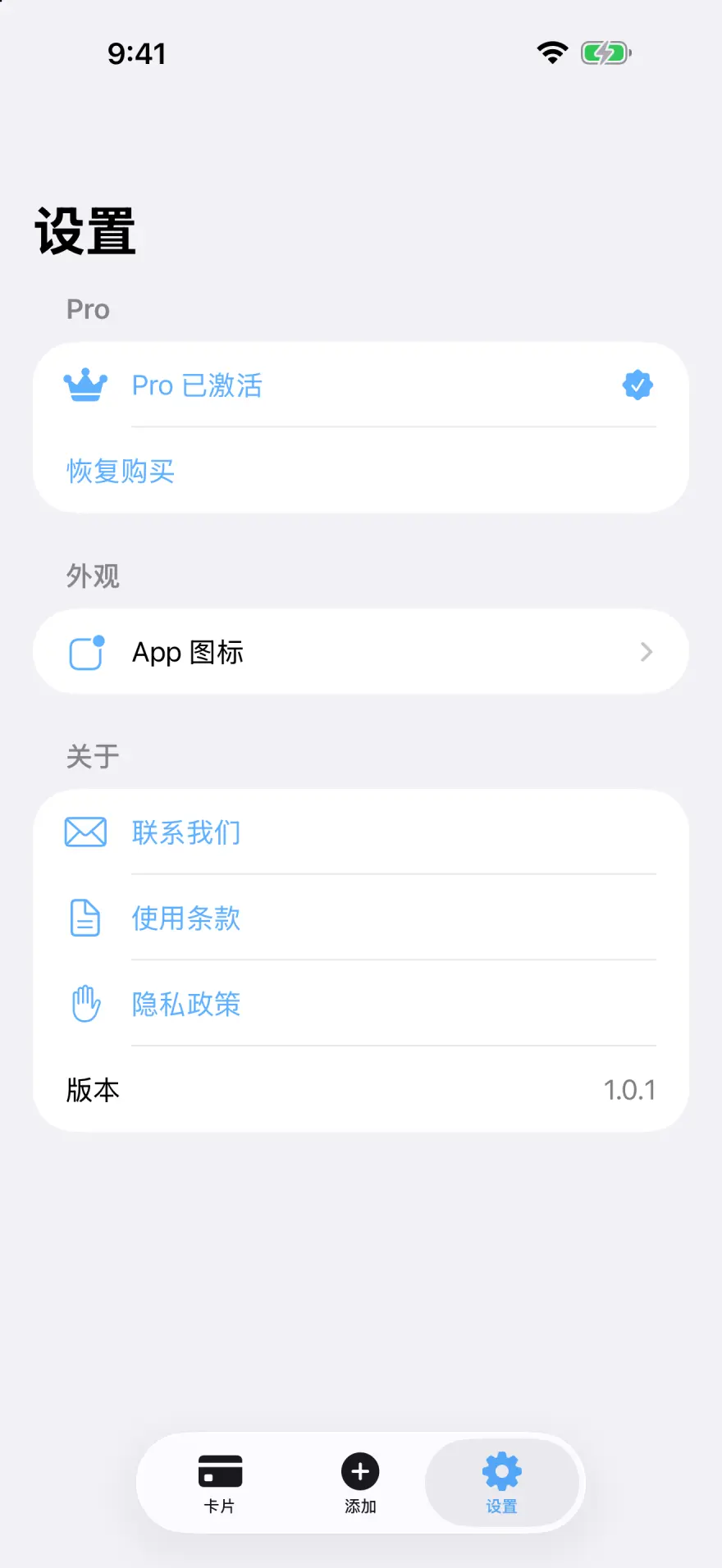 私密的数字钱包
